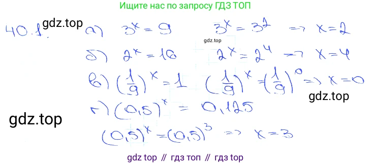 Алгебра, 10-11 класс Задачник, авторы: Мордкович Александр Григорьевич, Семенов Павел Владимирович, Денищева Лариса Олеговна, Корешкова Т А, Мишустина Татьяна Николаевна, Тульчинская Елена Ефимовна, издательство Мнемозина, Москва, 2019, Часть 2, страница 160, номер 40.1, Решение 3
