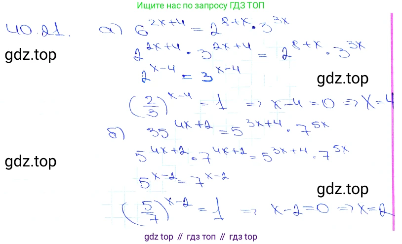 Алгебра, 10-11 класс Задачник, авторы: Мордкович Александр Григорьевич, Семенов Павел Владимирович, Денищева Лариса Олеговна, Корешкова Т А, Мишустина Татьяна Николаевна, Тульчинская Елена Ефимовна, издательство Мнемозина, Москва, 2019, Часть 2, страница 162, номер 40.21, Решение 3