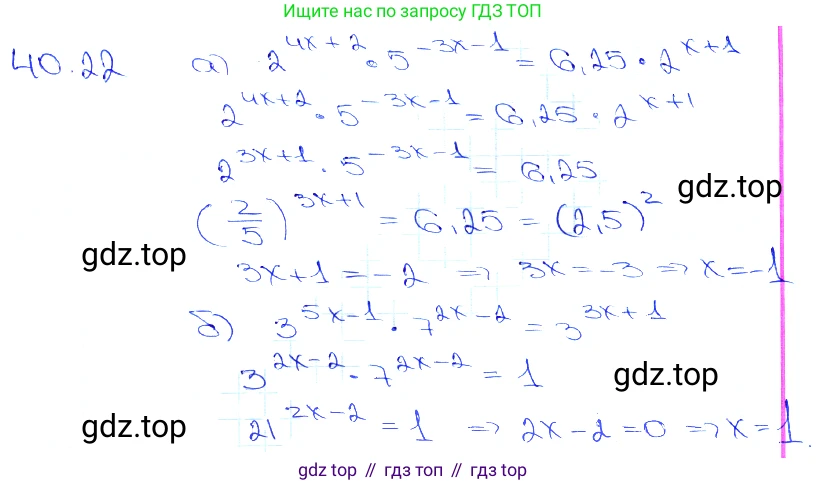 Алгебра, 10-11 класс Задачник, авторы: Мордкович Александр Григорьевич, Семенов Павел Владимирович, Денищева Лариса Олеговна, Корешкова Т А, Мишустина Татьяна Николаевна, Тульчинская Елена Ефимовна, издательство Мнемозина, Москва, 2019, Часть 2, страница 163, номер 40.22, Решение 3