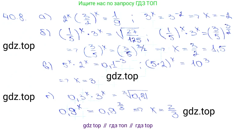 Алгебра, 10-11 класс Задачник, авторы: Мордкович Александр Григорьевич, Семенов Павел Владимирович, Денищева Лариса Олеговна, Корешкова Т А, Мишустина Татьяна Николаевна, Тульчинская Елена Ефимовна, издательство Мнемозина, Москва, 2019, Часть 2, страница 161, номер 40.8, Решение 3