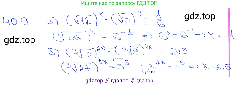 Алгебра, 10-11 класс Задачник, авторы: Мордкович Александр Григорьевич, Семенов Павел Владимирович, Денищева Лариса Олеговна, Корешкова Т А, Мишустина Татьяна Николаевна, Тульчинская Елена Ефимовна, издательство Мнемозина, Москва, 2019, Часть 2, страница 161, номер 40.9, Решение 3