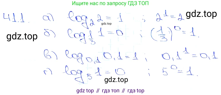 Алгебра, 10-11 класс Задачник, авторы: Мордкович Александр Григорьевич, Семенов Павел Владимирович, Денищева Лариса Олеговна, Корешкова Т А, Мишустина Татьяна Николаевна, Тульчинская Елена Ефимовна, издательство Мнемозина, Москва, 2019, Часть 2, страница 168, номер 41.1, Решение 3