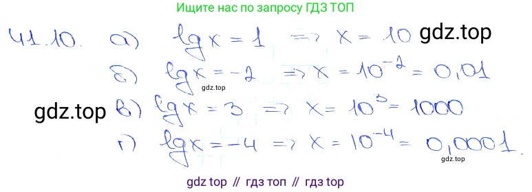 Алгебра, 10-11 класс Задачник, авторы: Мордкович Александр Григорьевич, Семенов Павел Владимирович, Денищева Лариса Олеговна, Корешкова Т А, Мишустина Татьяна Николаевна, Тульчинская Елена Ефимовна, издательство Мнемозина, Москва, 2019, Часть 2, страница 169, номер 41.10, Решение 3