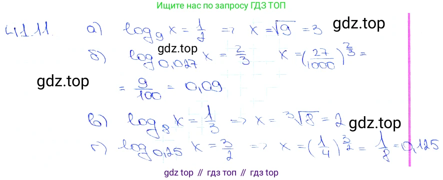 Алгебра, 10-11 класс Задачник, авторы: Мордкович Александр Григорьевич, Семенов Павел Владимирович, Денищева Лариса Олеговна, Корешкова Т А, Мишустина Татьяна Николаевна, Тульчинская Елена Ефимовна, издательство Мнемозина, Москва, 2019, Часть 2, страница 169, номер 41.11, Решение 3