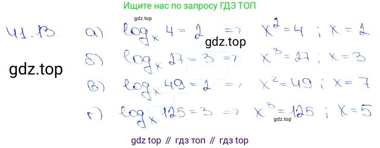 Алгебра, 10-11 класс Задачник, авторы: Мордкович Александр Григорьевич, Семенов Павел Владимирович, Денищева Лариса Олеговна, Корешкова Т А, Мишустина Татьяна Николаевна, Тульчинская Елена Ефимовна, издательство Мнемозина, Москва, 2019, Часть 2, страница 169, номер 41.13, Решение 3
