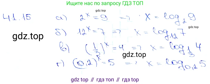 Алгебра, 10-11 класс Задачник, авторы: Мордкович Александр Григорьевич, Семенов Павел Владимирович, Денищева Лариса Олеговна, Корешкова Т А, Мишустина Татьяна Николаевна, Тульчинская Елена Ефимовна, издательство Мнемозина, Москва, 2019, Часть 2, страница 170, номер 41.15, Решение 3