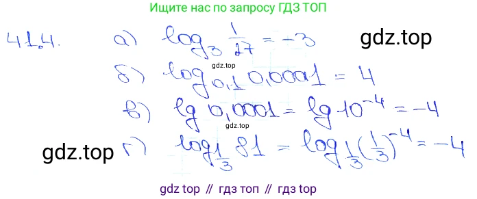 Алгебра, 10-11 класс Задачник, авторы: Мордкович Александр Григорьевич, Семенов Павел Владимирович, Денищева Лариса Олеговна, Корешкова Т А, Мишустина Татьяна Николаевна, Тульчинская Елена Ефимовна, издательство Мнемозина, Москва, 2019, Часть 2, страница 169, номер 41.4, Решение 3