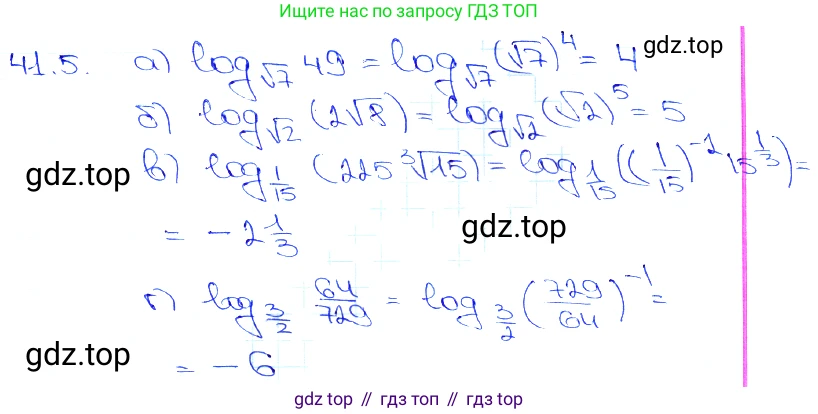 Алгебра, 10-11 класс Задачник, авторы: Мордкович Александр Григорьевич, Семенов Павел Владимирович, Денищева Лариса Олеговна, Корешкова Т А, Мишустина Татьяна Николаевна, Тульчинская Елена Ефимовна, издательство Мнемозина, Москва, 2019, Часть 2, страница 169, номер 41.5, Решение 3