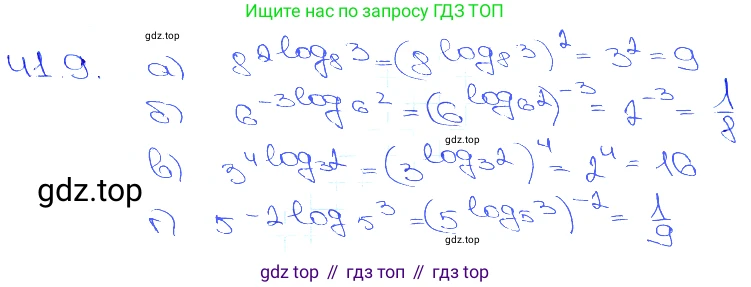 Алгебра, 10-11 класс Задачник, авторы: Мордкович Александр Григорьевич, Семенов Павел Владимирович, Денищева Лариса Олеговна, Корешкова Т А, Мишустина Татьяна Николаевна, Тульчинская Елена Ефимовна, издательство Мнемозина, Москва, 2019, Часть 2, страница 169, номер 41.9, Решение 3