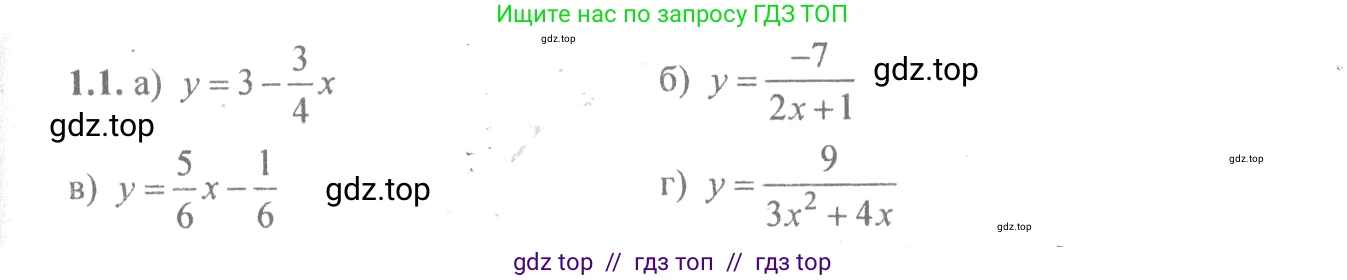 Алгебра, 10-11 класс Задачник, авторы: Мордкович Александр Григорьевич, Семенов Павел Владимирович, Денищева Лариса Олеговна, Корешкова Т А, Мишустина Татьяна Николаевна, Тульчинская Елена Ефимовна, издательство Мнемозина, Москва, 2019, Часть 2, страница 4, номер 1.1, Решение 4