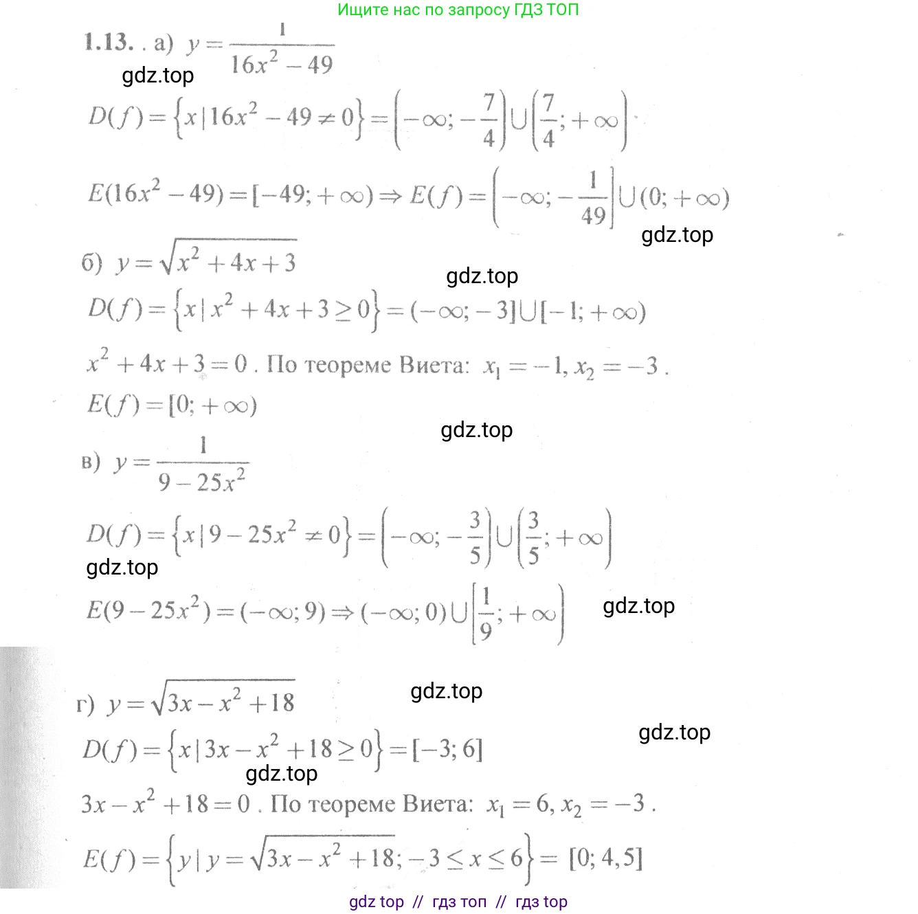 Алгебра, 10-11 класс Задачник, авторы: Мордкович Александр Григорьевич, Семенов Павел Владимирович, Денищева Лариса Олеговна, Корешкова Т А, Мишустина Татьяна Николаевна, Тульчинская Елена Ефимовна, издательство Мнемозина, Москва, 2019, Часть 2, страница 5, номер 1.13, Решение 4