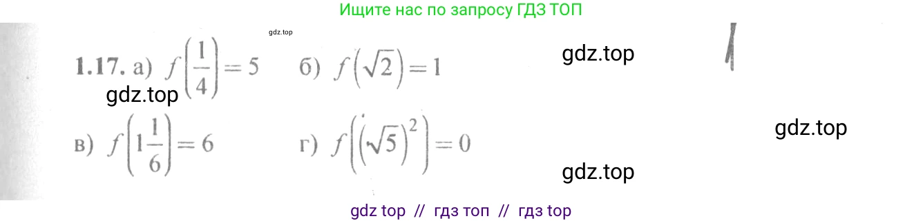 Алгебра, 10-11 класс Задачник, авторы: Мордкович Александр Григорьевич, Семенов Павел Владимирович, Денищева Лариса Олеговна, Корешкова Т А, Мишустина Татьяна Николаевна, Тульчинская Елена Ефимовна, издательство Мнемозина, Москва, 2019, Часть 2, страница 6, номер 1.17, Решение 4