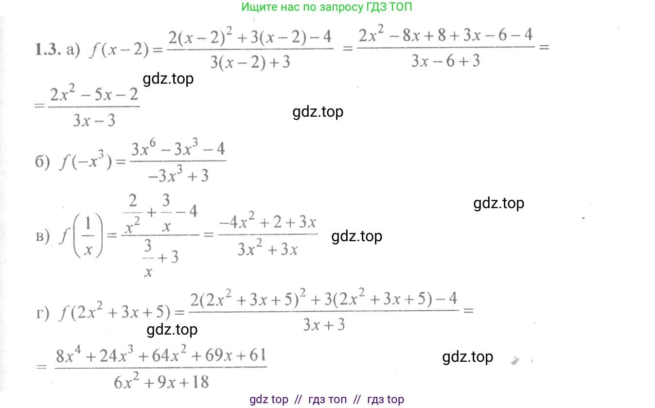 Алгебра, 10-11 класс Задачник, авторы: Мордкович Александр Григорьевич, Семенов Павел Владимирович, Денищева Лариса Олеговна, Корешкова Т А, Мишустина Татьяна Николаевна, Тульчинская Елена Ефимовна, издательство Мнемозина, Москва, 2019, Часть 2, страница 4, номер 1.3, Решение 4