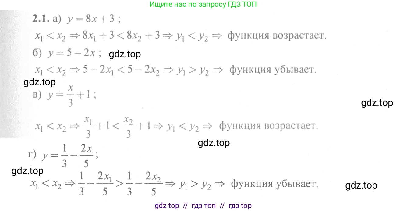 Алгебра, 10-11 класс Задачник, авторы: Мордкович Александр Григорьевич, Семенов Павел Владимирович, Денищева Лариса Олеговна, Корешкова Т А, Мишустина Татьяна Николаевна, Тульчинская Елена Ефимовна, издательство Мнемозина, Москва, 2019, Часть 2, страница 7, номер 2.1, Решение 4