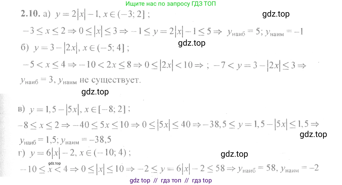 Алгебра, 10-11 класс Задачник, авторы: Мордкович Александр Григорьевич, Семенов Павел Владимирович, Денищева Лариса Олеговна, Корешкова Т А, Мишустина Татьяна Николаевна, Тульчинская Елена Ефимовна, издательство Мнемозина, Москва, 2019, Часть 2, страница 8, номер 2.10, Решение 4