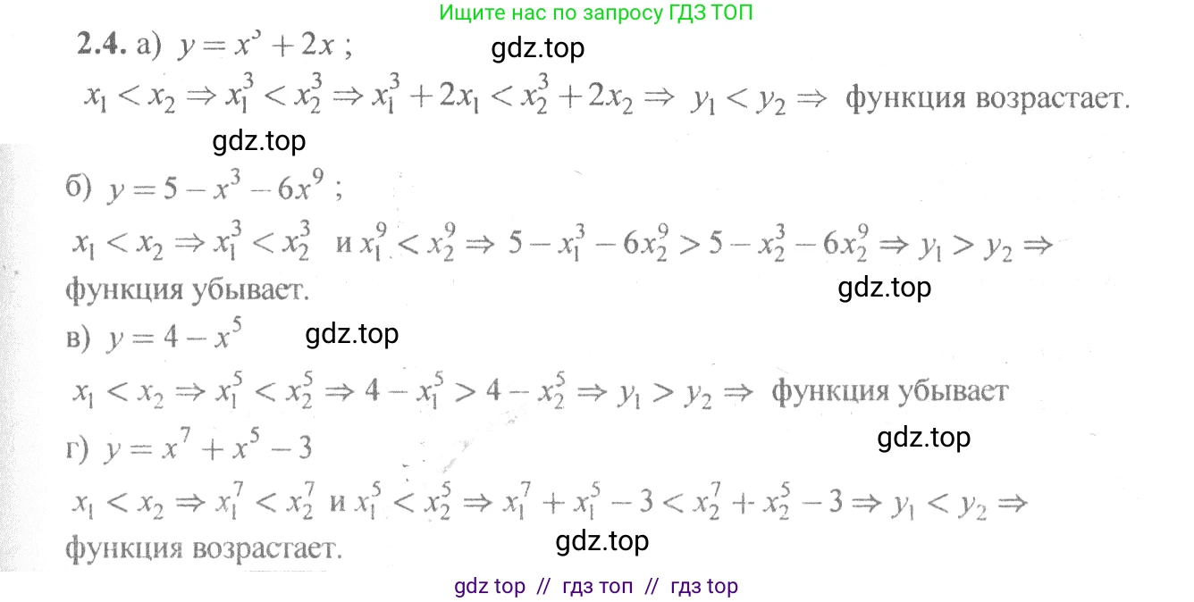 Алгебра, 10-11 класс Задачник, авторы: Мордкович Александр Григорьевич, Семенов Павел Владимирович, Денищева Лариса Олеговна, Корешкова Т А, Мишустина Татьяна Николаевна, Тульчинская Елена Ефимовна, издательство Мнемозина, Москва, 2019, Часть 2, страница 7, номер 2.4, Решение 4