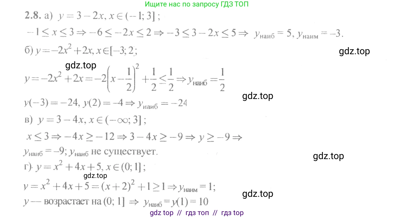 Алгебра, 10-11 класс Задачник, авторы: Мордкович Александр Григорьевич, Семенов Павел Владимирович, Денищева Лариса Олеговна, Корешкова Т А, Мишустина Татьяна Николаевна, Тульчинская Елена Ефимовна, издательство Мнемозина, Москва, 2019, Часть 2, страница 8, номер 2.8, Решение 4