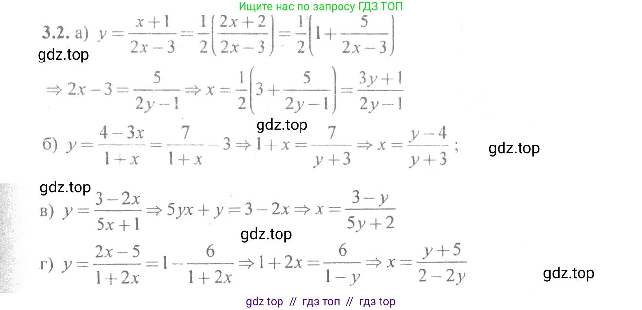 Алгебра, 10-11 класс Задачник, авторы: Мордкович Александр Григорьевич, Семенов Павел Владимирович, Денищева Лариса Олеговна, Корешкова Т А, Мишустина Татьяна Николаевна, Тульчинская Елена Ефимовна, издательство Мнемозина, Москва, 2019, Часть 2, страница 9, номер 3.2, Решение 4