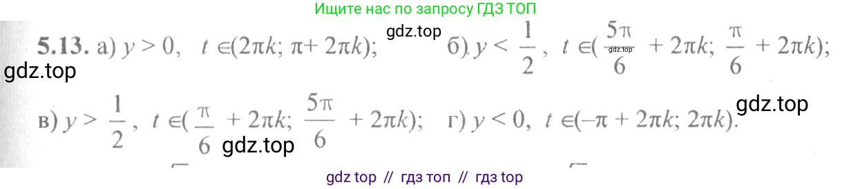Алгебра, 10-11 класс Задачник, авторы: Мордкович Александр Григорьевич, Семенов Павел Владимирович, Денищева Лариса Олеговна, Корешкова Т А, Мишустина Татьяна Николаевна, Тульчинская Елена Ефимовна, издательство Мнемозина, Москва, 2019, Часть 2, страница 15, номер 5.13, Решение 4