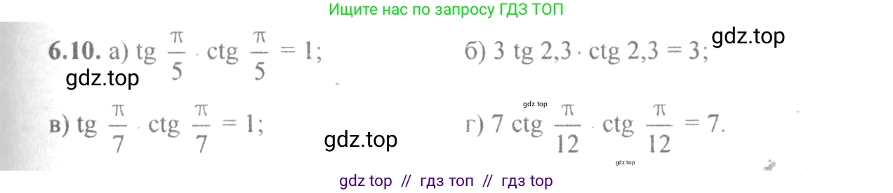 Алгебра, 10-11 класс Задачник, авторы: Мордкович Александр Григорьевич, Семенов Павел Владимирович, Денищева Лариса Олеговна, Корешкова Т А, Мишустина Татьяна Николаевна, Тульчинская Елена Ефимовна, издательство Мнемозина, Москва, 2019, Часть 2, страница 17, номер 6.10, Решение 4