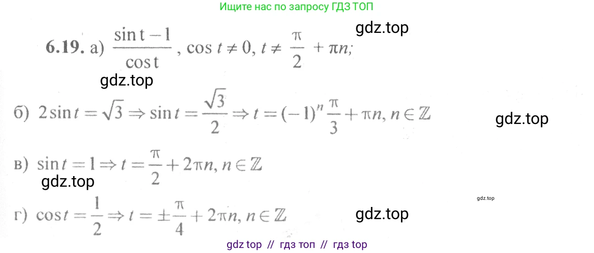Алгебра, 10-11 класс Задачник, авторы: Мордкович Александр Григорьевич, Семенов Павел Владимирович, Денищева Лариса Олеговна, Корешкова Т А, Мишустина Татьяна Николаевна, Тульчинская Елена Ефимовна, издательство Мнемозина, Москва, 2019, Часть 2, страница 18, номер 6.19, Решение 4