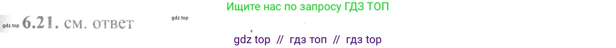 Алгебра, 10-11 класс Задачник, авторы: Мордкович Александр Григорьевич, Семенов Павел Владимирович, Денищева Лариса Олеговна, Корешкова Т А, Мишустина Татьяна Николаевна, Тульчинская Елена Ефимовна, издательство Мнемозина, Москва, 2019, Часть 2, страница 18, номер 6.21, Решение 4