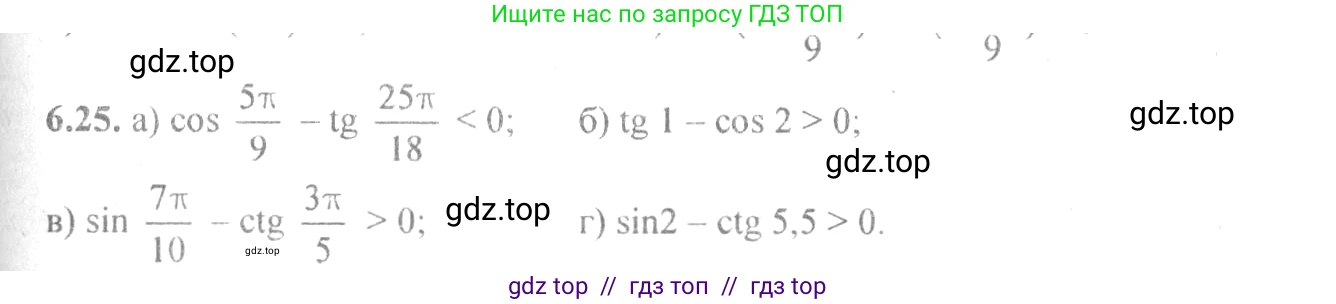 Алгебра, 10-11 класс Задачник, авторы: Мордкович Александр Григорьевич, Семенов Павел Владимирович, Денищева Лариса Олеговна, Корешкова Т А, Мишустина Татьяна Николаевна, Тульчинская Елена Ефимовна, издательство Мнемозина, Москва, 2019, Часть 2, страница 18, номер 6.25, Решение 4