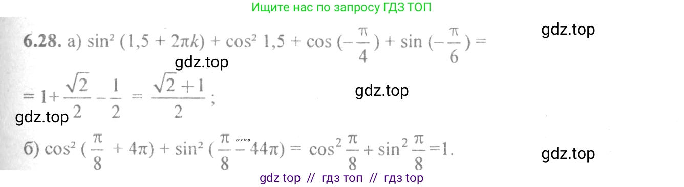 Алгебра, 10-11 класс Задачник, авторы: Мордкович Александр Григорьевич, Семенов Павел Владимирович, Денищева Лариса Олеговна, Корешкова Т А, Мишустина Татьяна Николаевна, Тульчинская Елена Ефимовна, издательство Мнемозина, Москва, 2019, Часть 2, страница 19, номер 6.28, Решение 4
