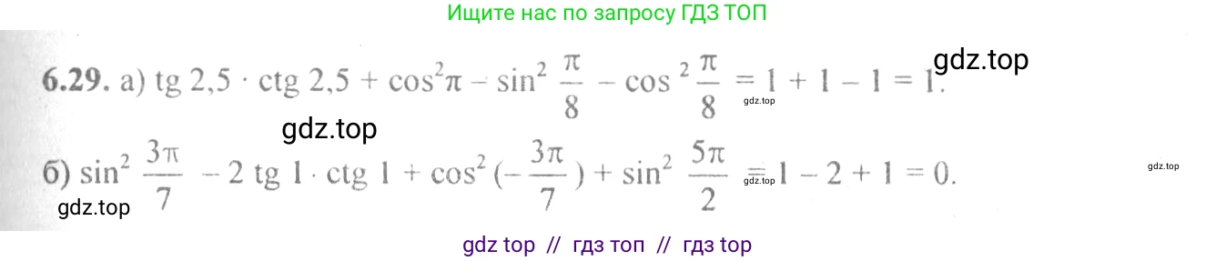 Алгебра, 10-11 класс Задачник, авторы: Мордкович Александр Григорьевич, Семенов Павел Владимирович, Денищева Лариса Олеговна, Корешкова Т А, Мишустина Татьяна Николаевна, Тульчинская Елена Ефимовна, издательство Мнемозина, Москва, 2019, Часть 2, страница 19, номер 6.29, Решение 4