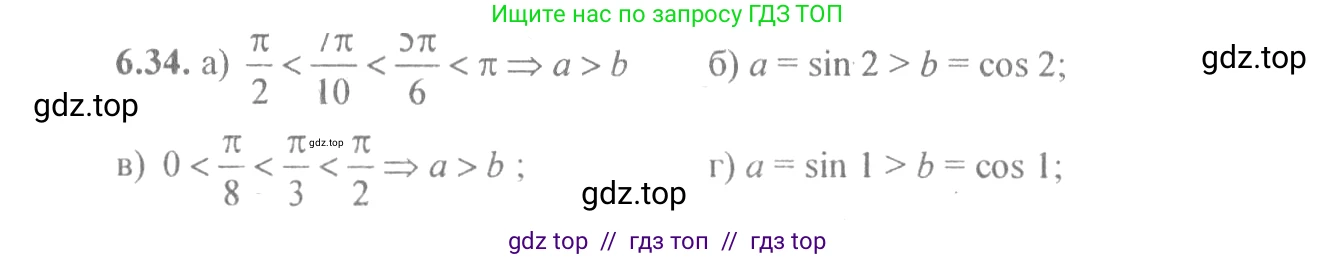 Алгебра, 10-11 класс Задачник, авторы: Мордкович Александр Григорьевич, Семенов Павел Владимирович, Денищева Лариса Олеговна, Корешкова Т А, Мишустина Татьяна Николаевна, Тульчинская Елена Ефимовна, издательство Мнемозина, Москва, 2019, Часть 2, страница 20, номер 6.34, Решение 4