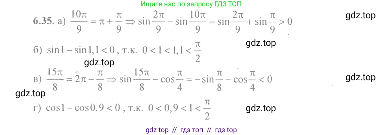 Алгебра, 10-11 класс Задачник, авторы: Мордкович Александр Григорьевич, Семенов Павел Владимирович, Денищева Лариса Олеговна, Корешкова Т А, Мишустина Татьяна Николаевна, Тульчинская Елена Ефимовна, издательство Мнемозина, Москва, 2019, Часть 2, страница 20, номер 6.35, Решение 4