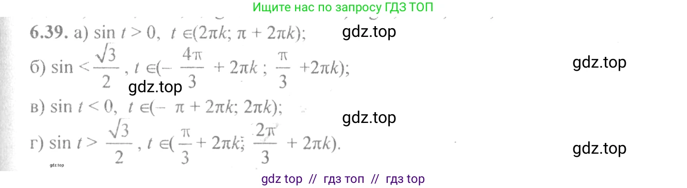Алгебра, 10-11 класс Задачник, авторы: Мордкович Александр Григорьевич, Семенов Павел Владимирович, Денищева Лариса Олеговна, Корешкова Т А, Мишустина Татьяна Николаевна, Тульчинская Елена Ефимовна, издательство Мнемозина, Москва, 2019, Часть 2, страница 20, номер 6.39, Решение 4