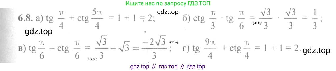 Алгебра, 10-11 класс Задачник, авторы: Мордкович Александр Григорьевич, Семенов Павел Владимирович, Денищева Лариса Олеговна, Корешкова Т А, Мишустина Татьяна Николаевна, Тульчинская Елена Ефимовна, издательство Мнемозина, Москва, 2019, Часть 2, страница 17, номер 6.8, Решение 4