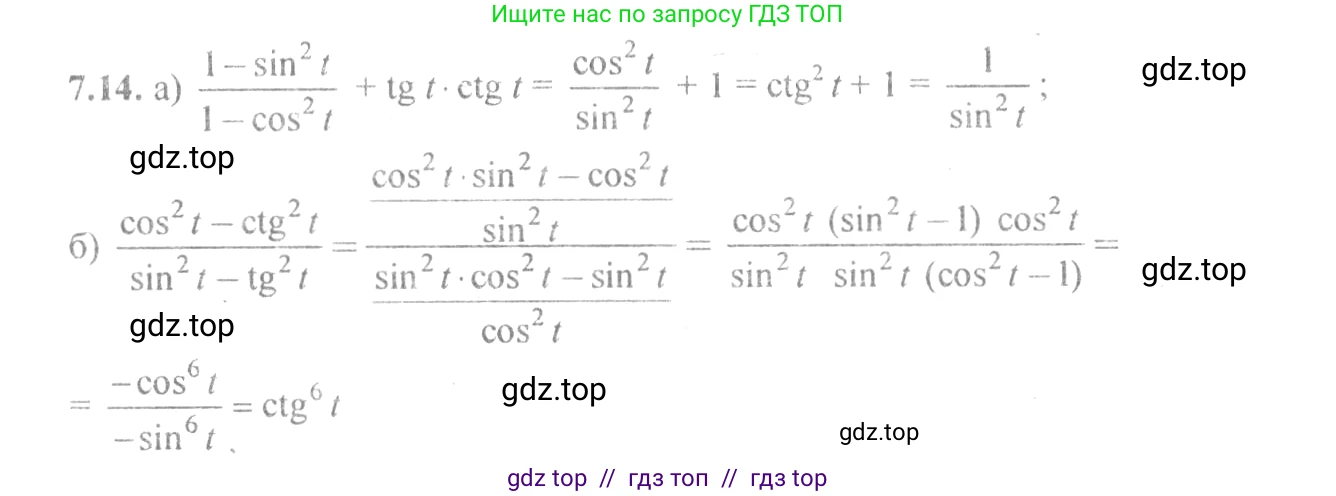 Алгебра, 10-11 класс Задачник, авторы: Мордкович Александр Григорьевич, Семенов Павел Владимирович, Денищева Лариса Олеговна, Корешкова Т А, Мишустина Татьяна Николаевна, Тульчинская Елена Ефимовна, издательство Мнемозина, Москва, 2019, Часть 2, страница 23, номер 7.14, Решение 4