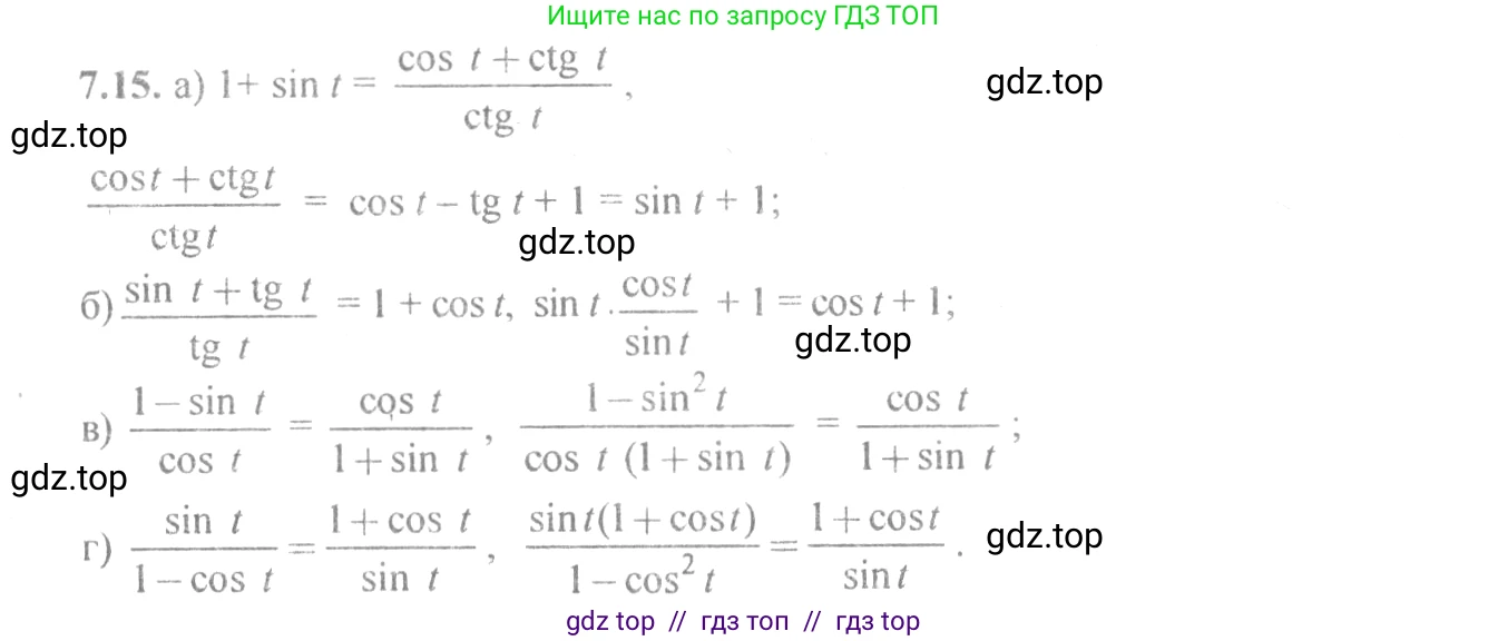 Алгебра, 10-11 класс Задачник, авторы: Мордкович Александр Григорьевич, Семенов Павел Владимирович, Денищева Лариса Олеговна, Корешкова Т А, Мишустина Татьяна Николаевна, Тульчинская Елена Ефимовна, издательство Мнемозина, Москва, 2019, Часть 2, страница 23, номер 7.15, Решение 4