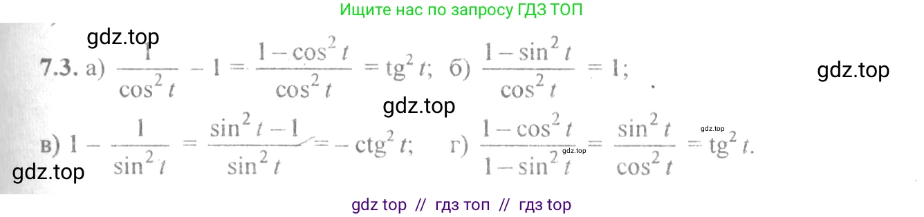 Алгебра, 10-11 класс Задачник, авторы: Мордкович Александр Григорьевич, Семенов Павел Владимирович, Денищева Лариса Олеговна, Корешкова Т А, Мишустина Татьяна Николаевна, Тульчинская Елена Ефимовна, издательство Мнемозина, Москва, 2019, Часть 2, страница 22, номер 7.3, Решение 4