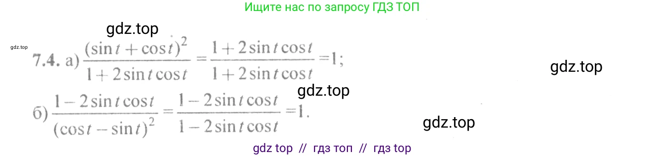 Алгебра, 10-11 класс Задачник, авторы: Мордкович Александр Григорьевич, Семенов Павел Владимирович, Денищева Лариса Олеговна, Корешкова Т А, Мишустина Татьяна Николаевна, Тульчинская Елена Ефимовна, издательство Мнемозина, Москва, 2019, Часть 2, страница 22, номер 7.4, Решение 4