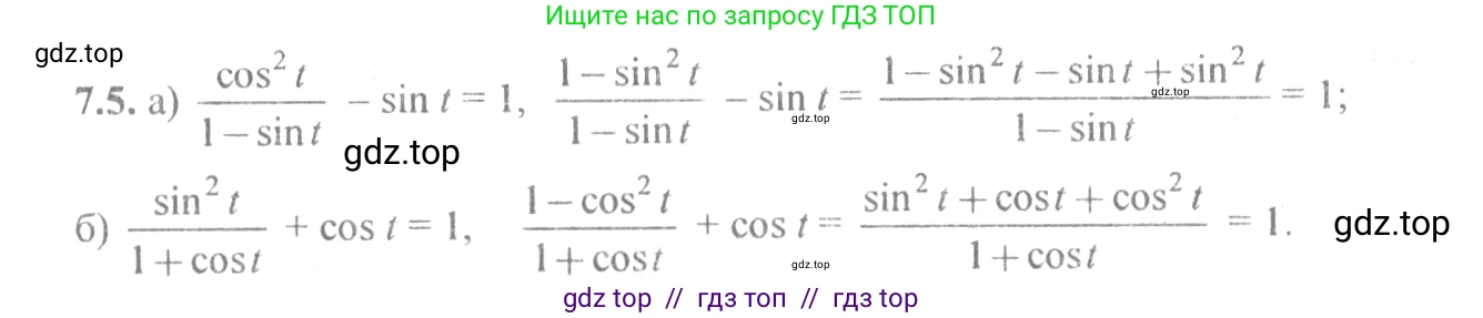 Алгебра, 10-11 класс Задачник, авторы: Мордкович Александр Григорьевич, Семенов Павел Владимирович, Денищева Лариса Олеговна, Корешкова Т А, Мишустина Татьяна Николаевна, Тульчинская Елена Ефимовна, издательство Мнемозина, Москва, 2019, Часть 2, страница 22, номер 7.5, Решение 4