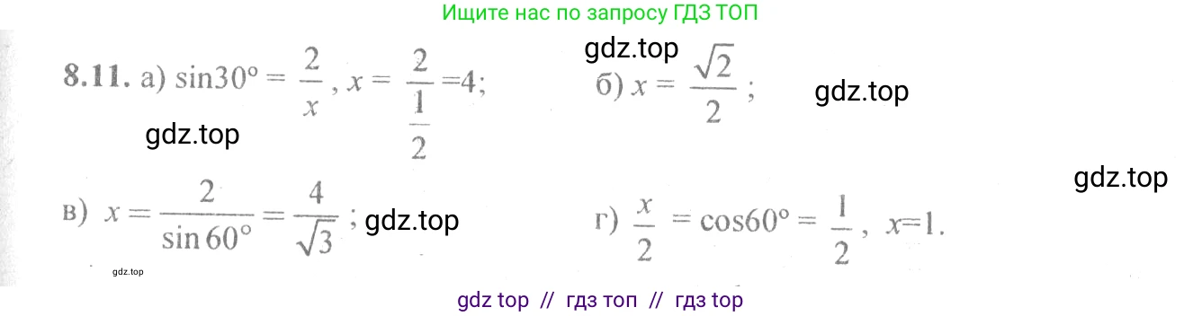 Алгебра, 10-11 класс Задачник, авторы: Мордкович Александр Григорьевич, Семенов Павел Владимирович, Денищева Лариса Олеговна, Корешкова Т А, Мишустина Татьяна Николаевна, Тульчинская Елена Ефимовна, издательство Мнемозина, Москва, 2019, Часть 2, страница 25, номер 8.11, Решение 4