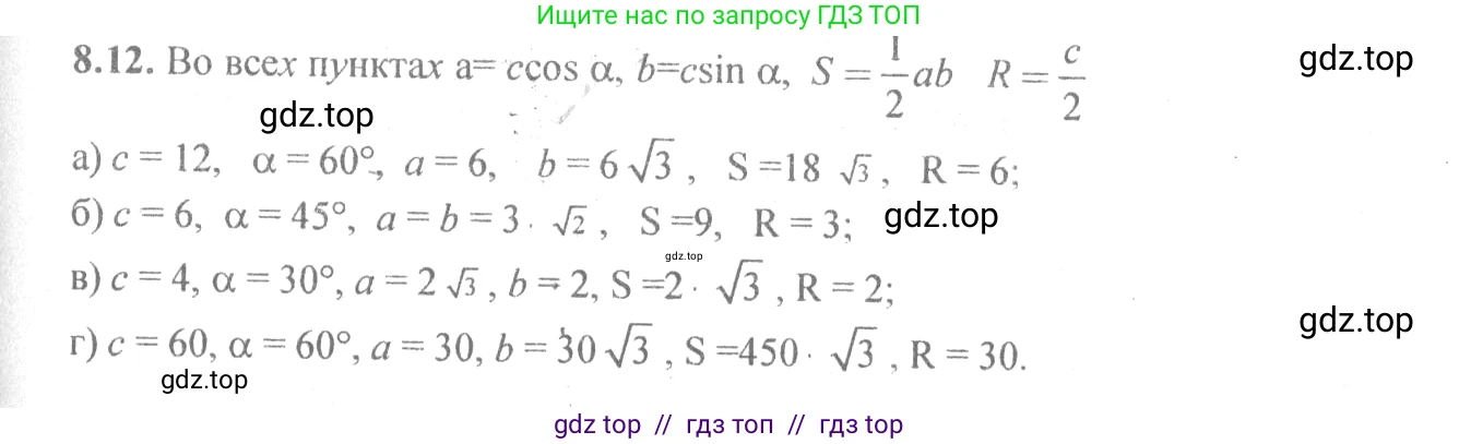 Алгебра, 10-11 класс Задачник, авторы: Мордкович Александр Григорьевич, Семенов Павел Владимирович, Денищева Лариса Олеговна, Корешкова Т А, Мишустина Татьяна Николаевна, Тульчинская Елена Ефимовна, издательство Мнемозина, Москва, 2019, Часть 2, страница 26, номер 8.12, Решение 4