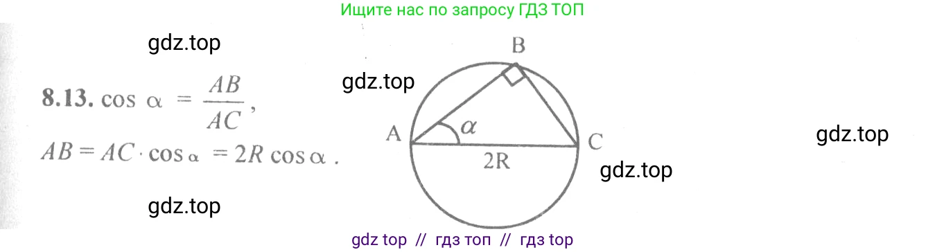 Алгебра, 10-11 класс Задачник, авторы: Мордкович Александр Григорьевич, Семенов Павел Владимирович, Денищева Лариса Олеговна, Корешкова Т А, Мишустина Татьяна Николаевна, Тульчинская Елена Ефимовна, издательство Мнемозина, Москва, 2019, Часть 2, страница 26, номер 8.13, Решение 4