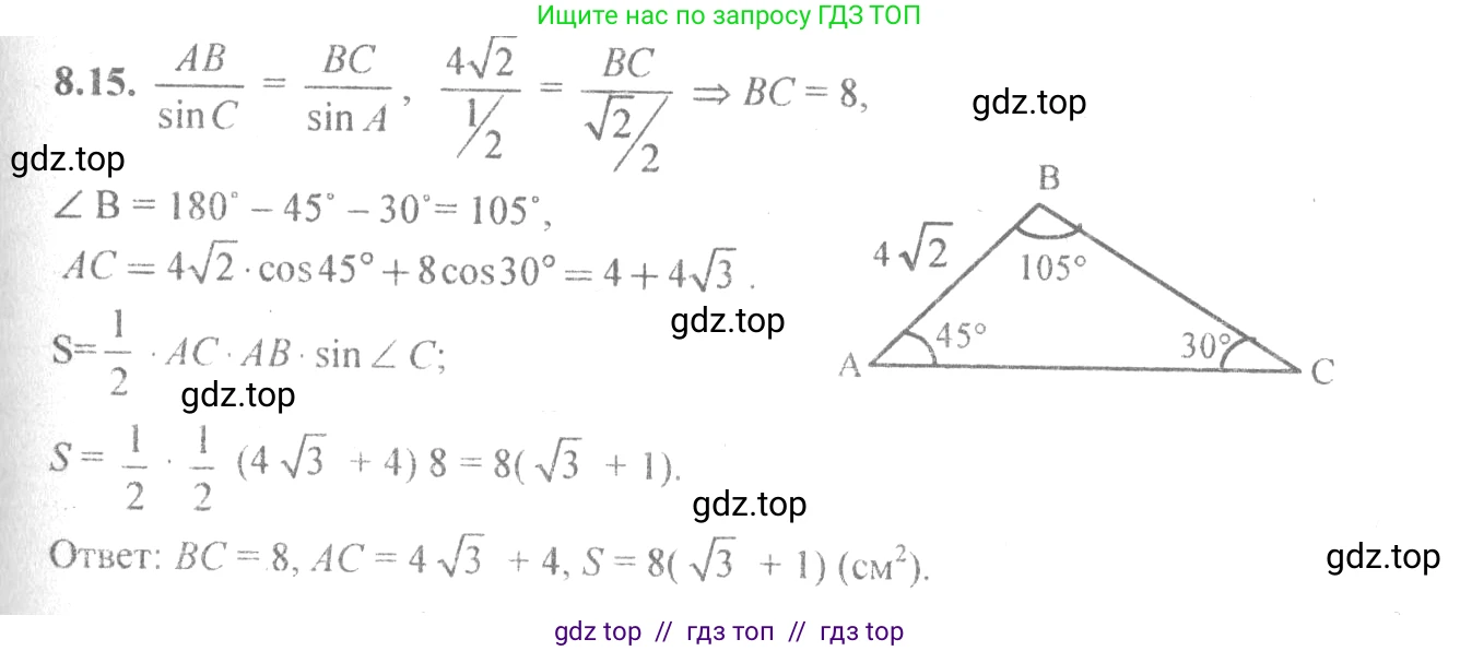 Алгебра, 10-11 класс Задачник, авторы: Мордкович Александр Григорьевич, Семенов Павел Владимирович, Денищева Лариса Олеговна, Корешкова Т А, Мишустина Татьяна Николаевна, Тульчинская Елена Ефимовна, издательство Мнемозина, Москва, 2019, Часть 2, страница 26, номер 8.15, Решение 4