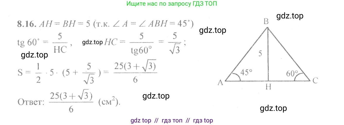 Алгебра, 10-11 класс Задачник, авторы: Мордкович Александр Григорьевич, Семенов Павел Владимирович, Денищева Лариса Олеговна, Корешкова Т А, Мишустина Татьяна Николаевна, Тульчинская Елена Ефимовна, издательство Мнемозина, Москва, 2019, Часть 2, страница 26, номер 8.16, Решение 4