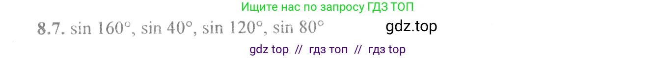 Алгебра, 10-11 класс Задачник, авторы: Мордкович Александр Григорьевич, Семенов Павел Владимирович, Денищева Лариса Олеговна, Корешкова Т А, Мишустина Татьяна Николаевна, Тульчинская Елена Ефимовна, издательство Мнемозина, Москва, 2019, Часть 2, страница 24, номер 8.7, Решение 4