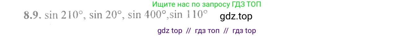 Алгебра, 10-11 класс Задачник, авторы: Мордкович Александр Григорьевич, Семенов Павел Владимирович, Денищева Лариса Олеговна, Корешкова Т А, Мишустина Татьяна Николаевна, Тульчинская Елена Ефимовна, издательство Мнемозина, Москва, 2019, Часть 2, страница 24, номер 8.9, Решение 4