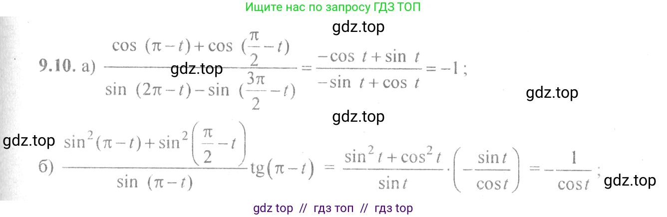 Алгебра, 10-11 класс Задачник, авторы: Мордкович Александр Григорьевич, Семенов Павел Владимирович, Денищева Лариса Олеговна, Корешкова Т А, Мишустина Татьяна Николаевна, Тульчинская Елена Ефимовна, издательство Мнемозина, Москва, 2019, Часть 2, страница 27, номер 9.10, Решение 4