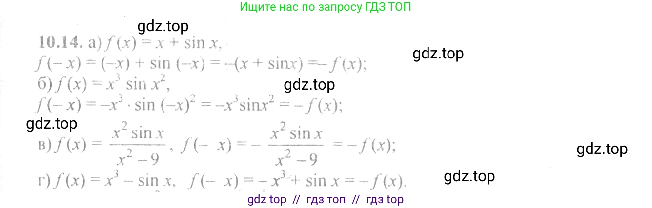 Алгебра, 10-11 класс Задачник, авторы: Мордкович Александр Григорьевич, Семенов Павел Владимирович, Денищева Лариса Олеговна, Корешкова Т А, Мишустина Татьяна Николаевна, Тульчинская Елена Ефимовна, издательство Мнемозина, Москва, 2019, Часть 2, страница 30, номер 10.14, Решение 4