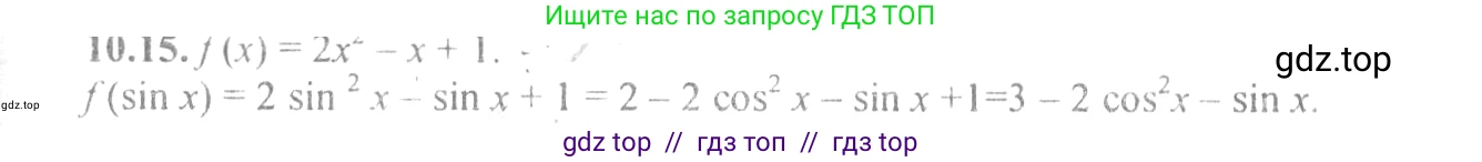 Алгебра, 10-11 класс Задачник, авторы: Мордкович Александр Григорьевич, Семенов Павел Владимирович, Денищева Лариса Олеговна, Корешкова Т А, Мишустина Татьяна Николаевна, Тульчинская Елена Ефимовна, издательство Мнемозина, Москва, 2019, Часть 2, страница 30, номер 10.15, Решение 4