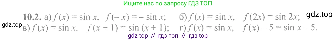 Алгебра, 10-11 класс Задачник, авторы: Мордкович Александр Григорьевич, Семенов Павел Владимирович, Денищева Лариса Олеговна, Корешкова Т А, Мишустина Татьяна Николаевна, Тульчинская Елена Ефимовна, издательство Мнемозина, Москва, 2019, Часть 2, страница 28, номер 10.2, Решение 4