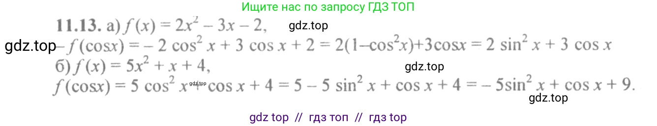 Алгебра, 10-11 класс Задачник, авторы: Мордкович Александр Григорьевич, Семенов Павел Владимирович, Денищева Лариса Олеговна, Корешкова Т А, Мишустина Татьяна Николаевна, Тульчинская Елена Ефимовна, издательство Мнемозина, Москва, 2019, Часть 2, страница 34, номер 11.13, Решение 4